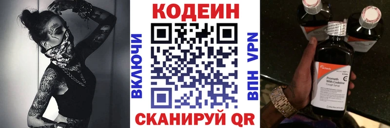 Купить закладки  Озёрск  Кодеиновый сироп Lean Purple Drank 