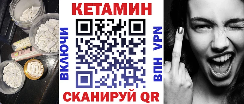 КЕТАМИН VHQ  Купить где  Озёрск 