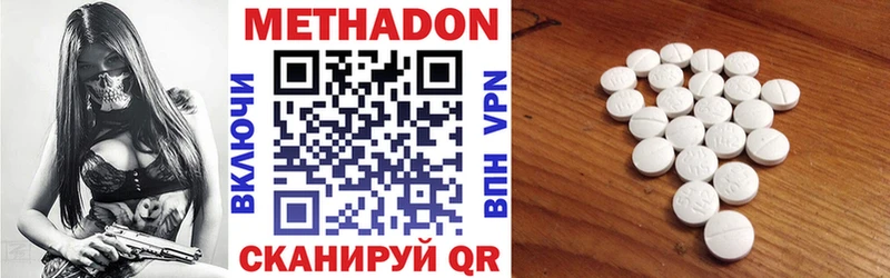 Купить  Озёрск  Метадон белоснежный 