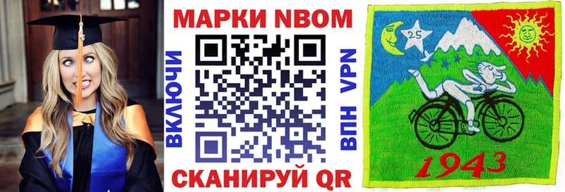 Купить  Озёрск  Марки 25I-NBOMe 1,5мг 